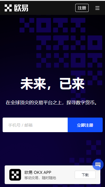 OKX开启“合约网格包赔券狂欢季”