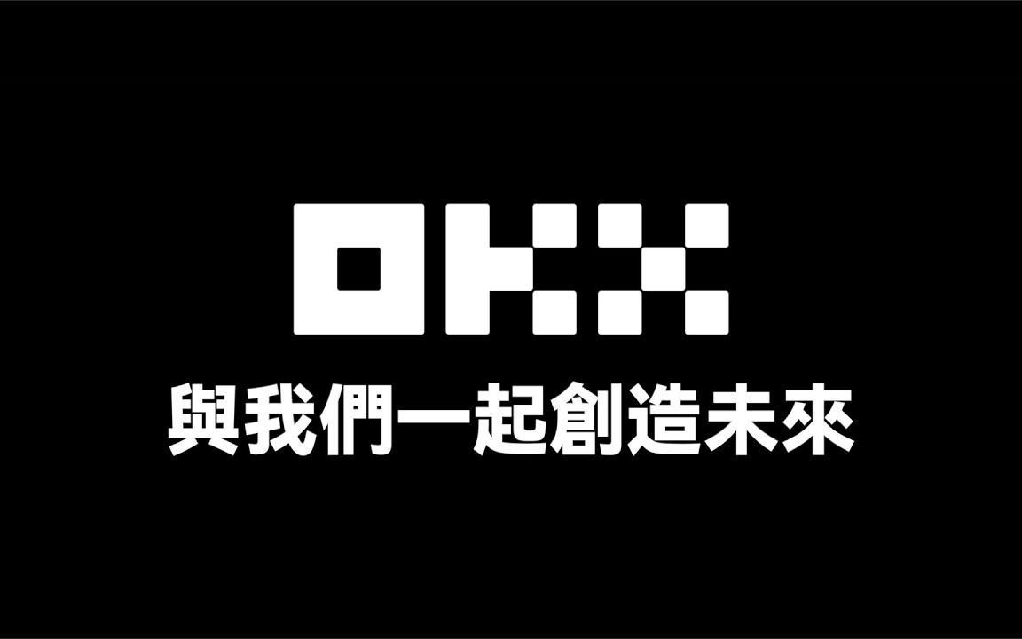 OKX发布“Trader Season”预告面向全球用户打造沉浸式交易体验季