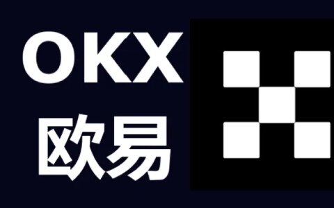 OKX Ventures研报 :智能体商业全景洞察架构、趋势与落地路径