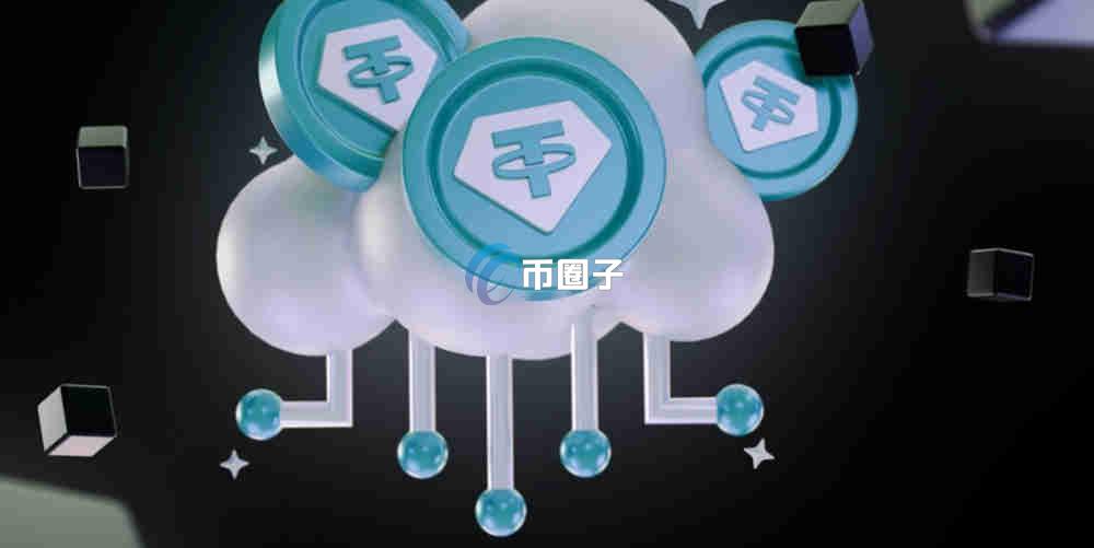 Q3业绩超预期USDC流通量同比翻倍