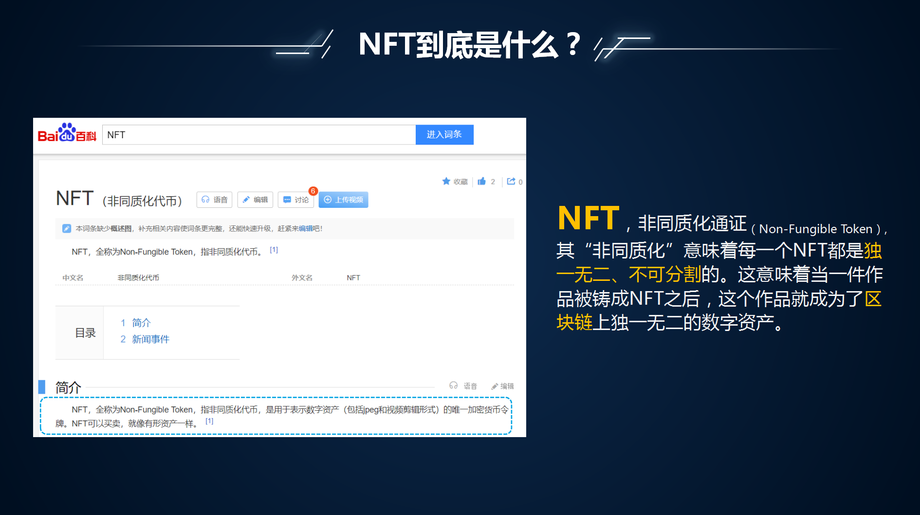欧易Web3钱包开启NFT新纪元(web3官网)